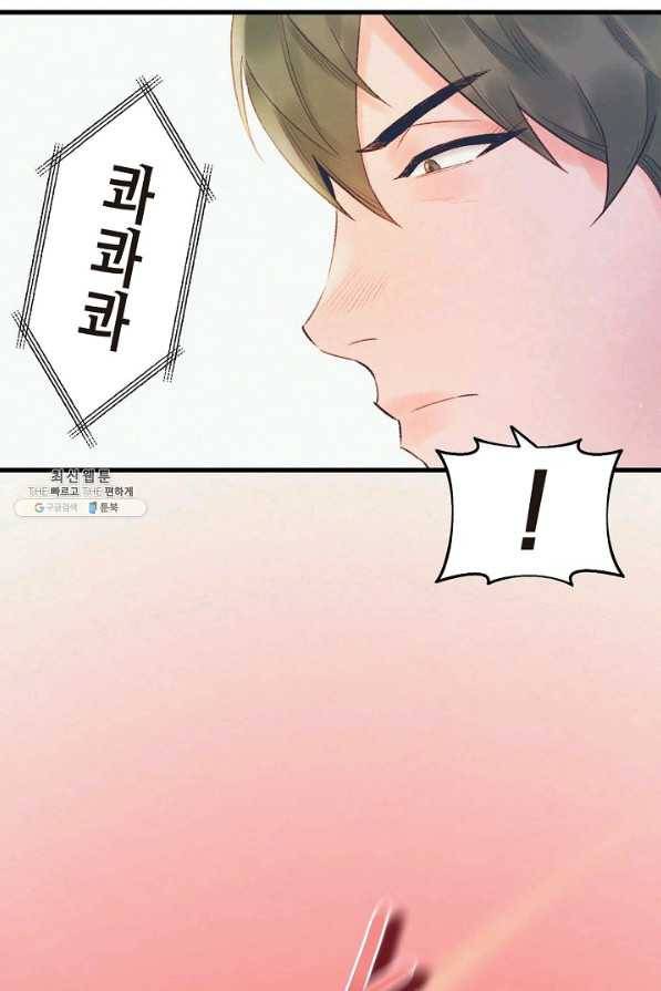 힐통령:태양의 사제 25화 19