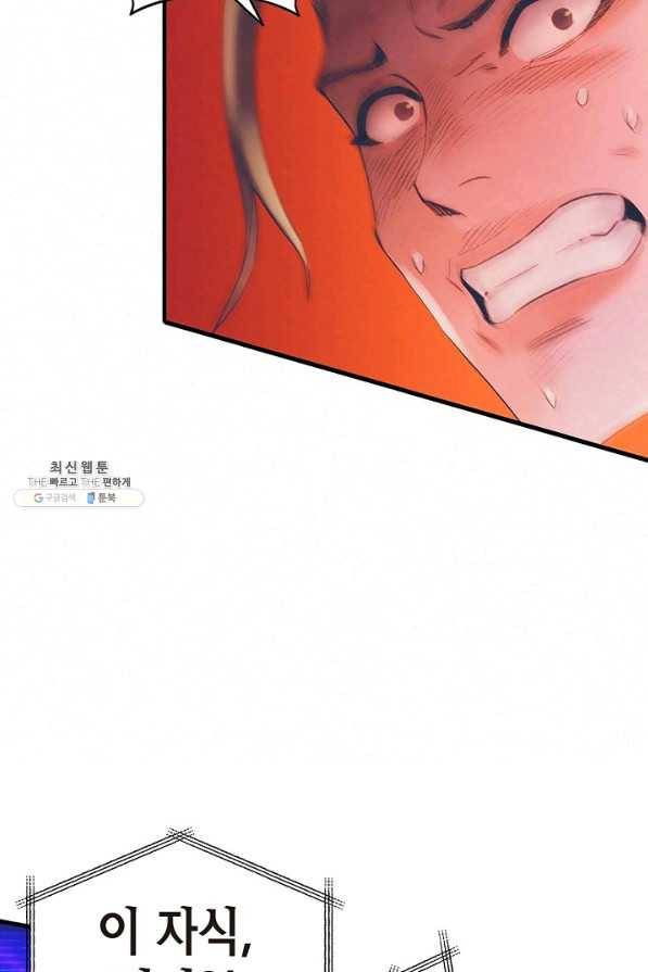 힐통령:태양의 사제 25화 22