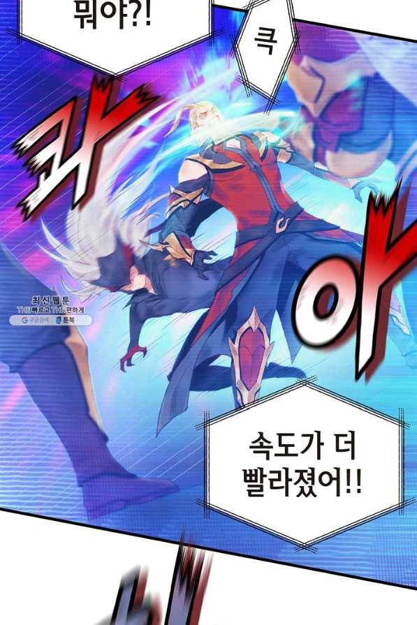 힐통령:태양의 사제 25화 23