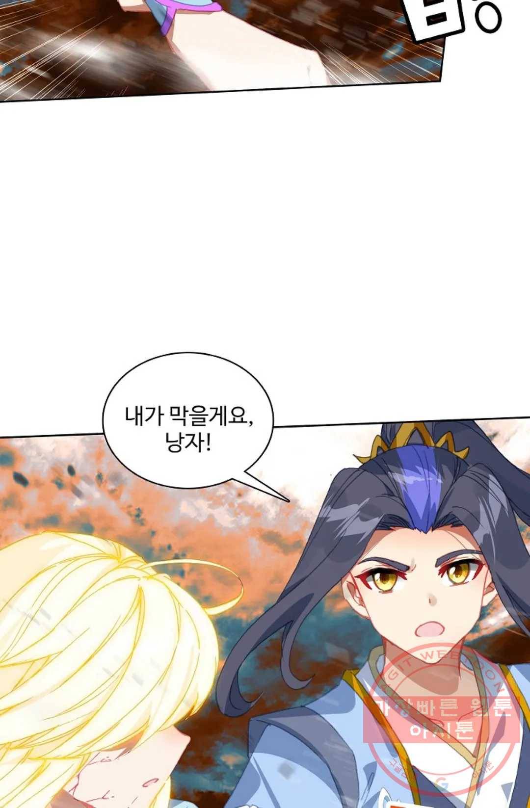 원존: 용의 비상 333화 3