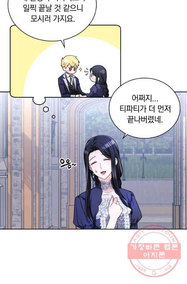 슈공녀 36회 6