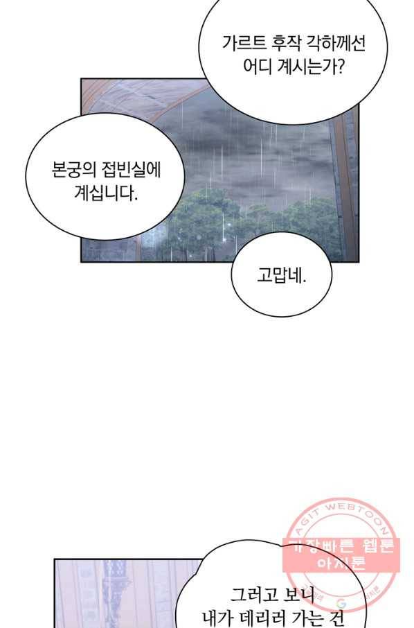 슈공녀 36회 8