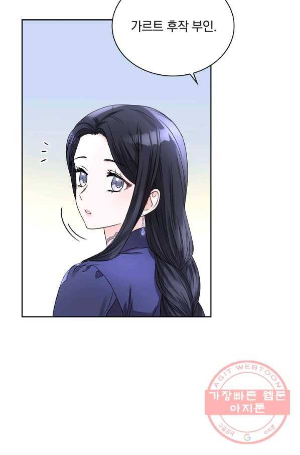 슈공녀 36회 11