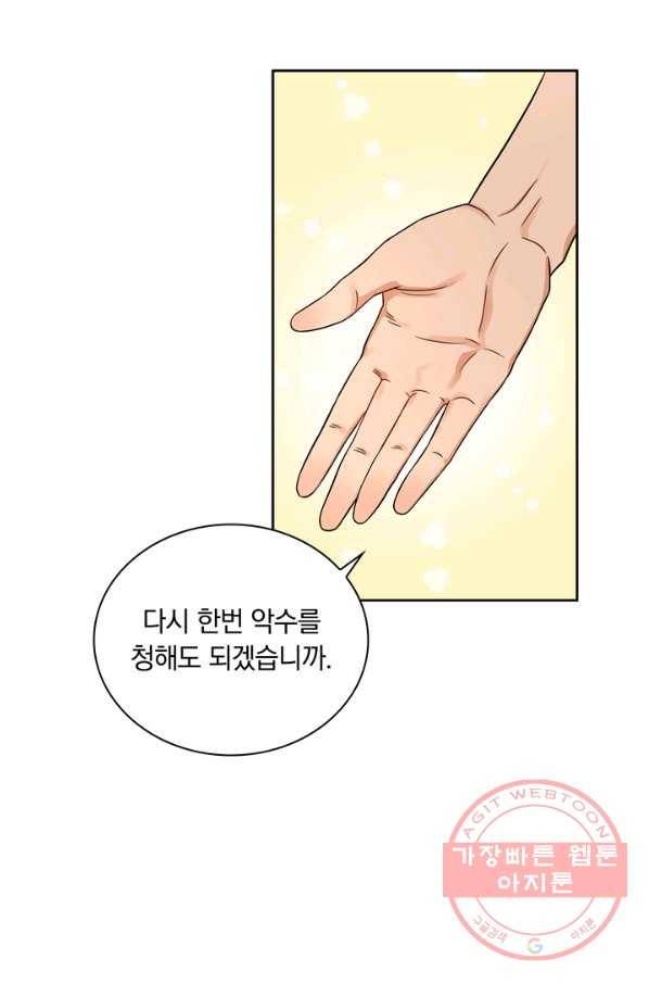 슈공녀 36회 15