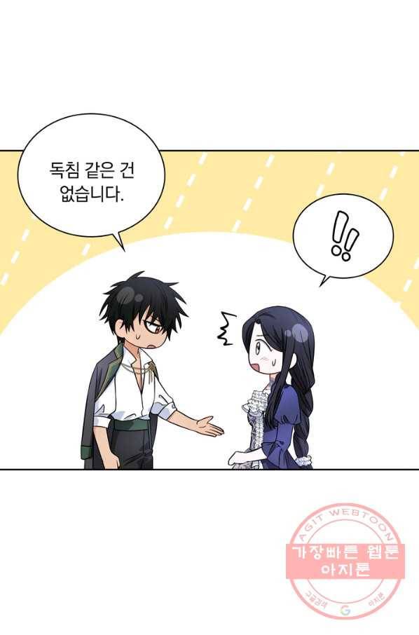 슈공녀 36회 18