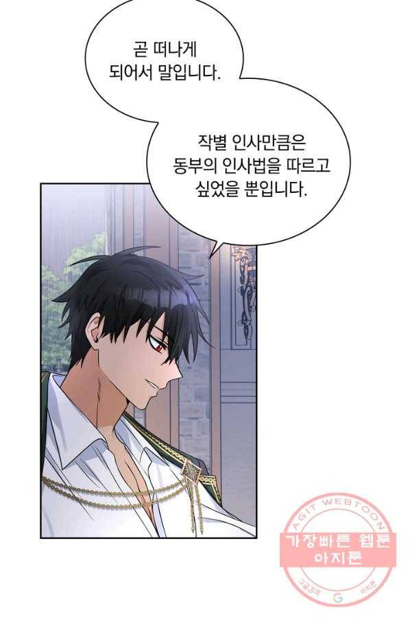슈공녀 36회 20
