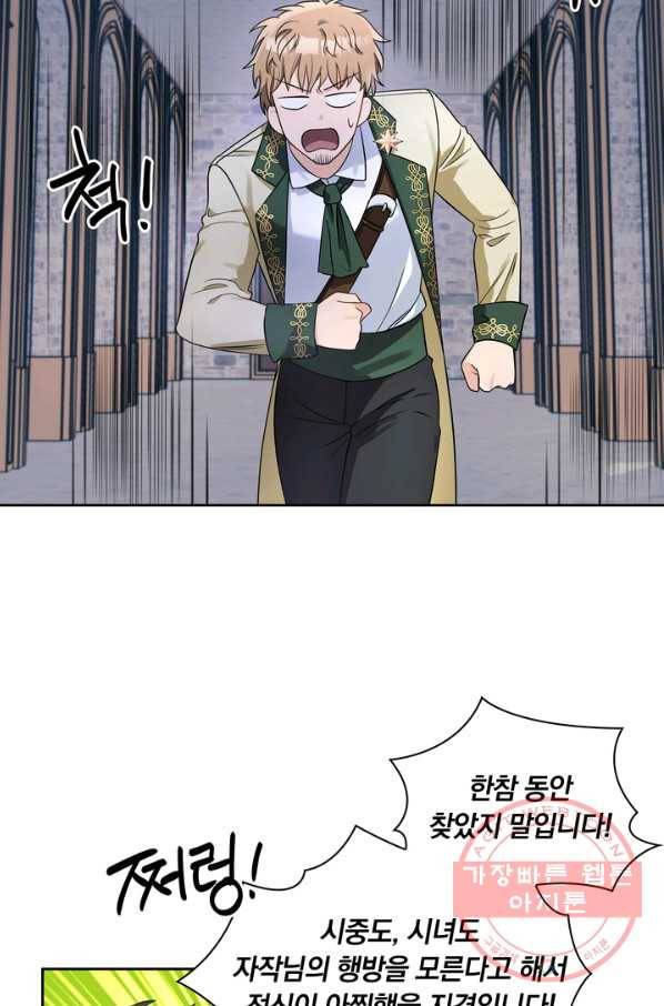 슈공녀 36회 23