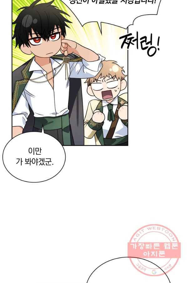 슈공녀 36회 24