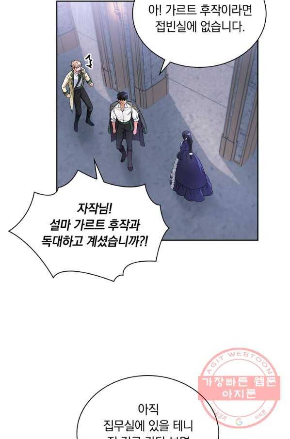 슈공녀 36회 25