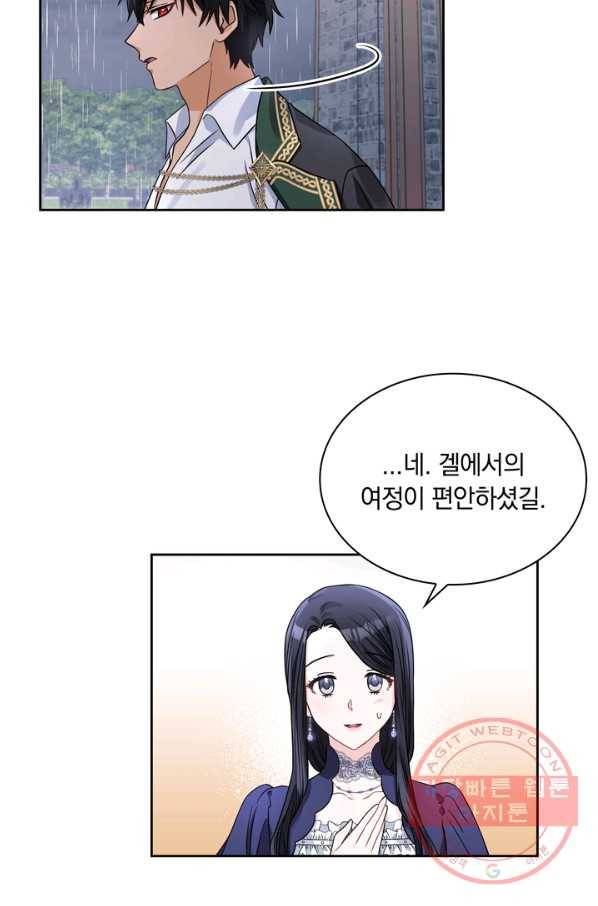 슈공녀 36회 27