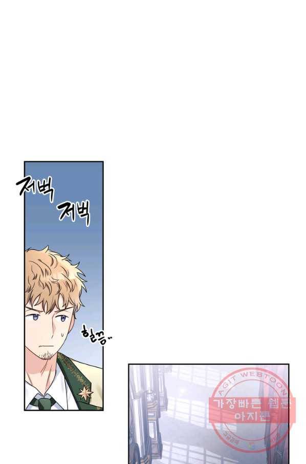슈공녀 36회 28