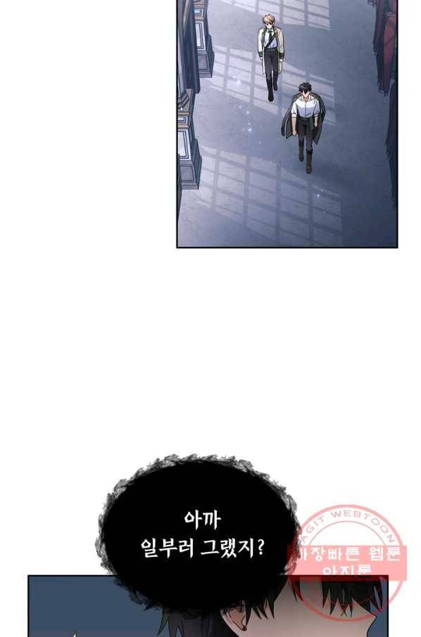 슈공녀 36회 29