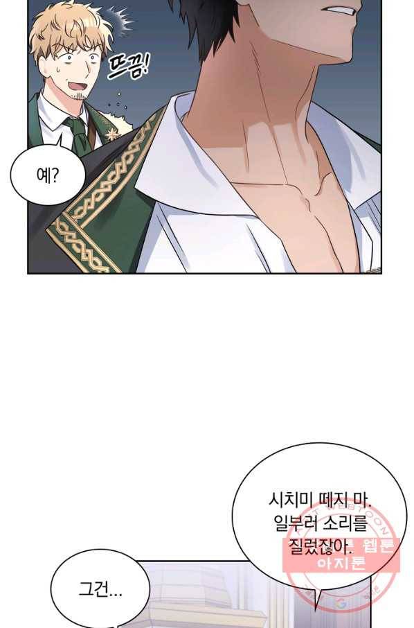 슈공녀 36회 30