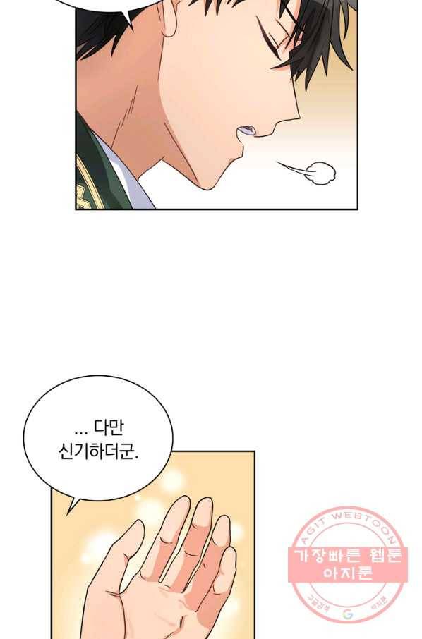 슈공녀 36회 32