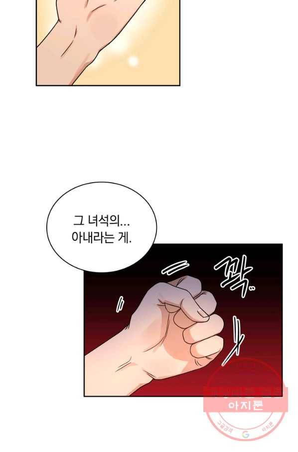 슈공녀 36회 33