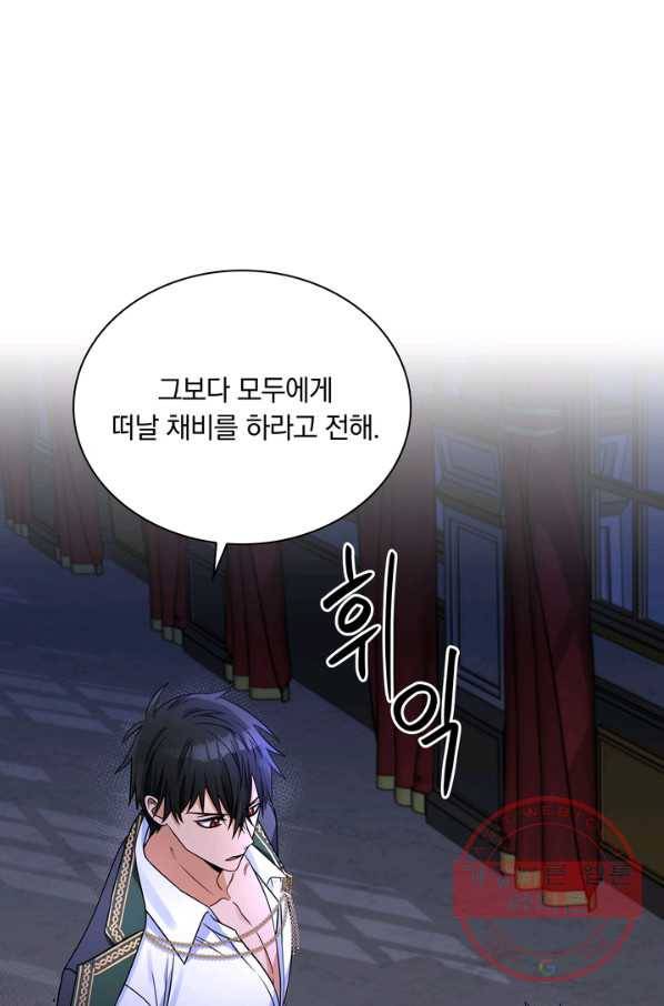 슈공녀 36회 34