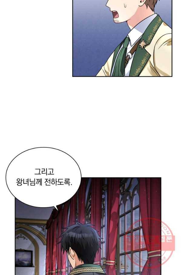 슈공녀 36회 36