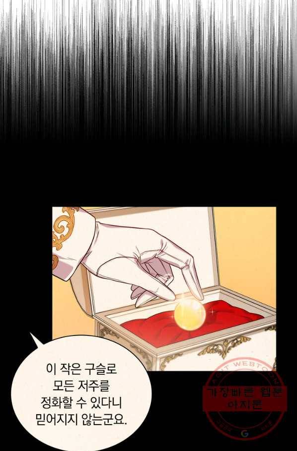 슈공녀 36회 42