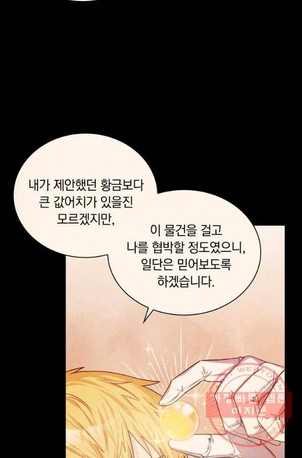 슈공녀 36회 43