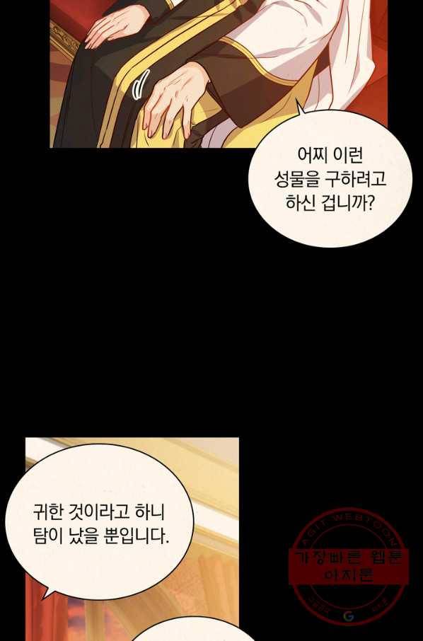 슈공녀 36회 45