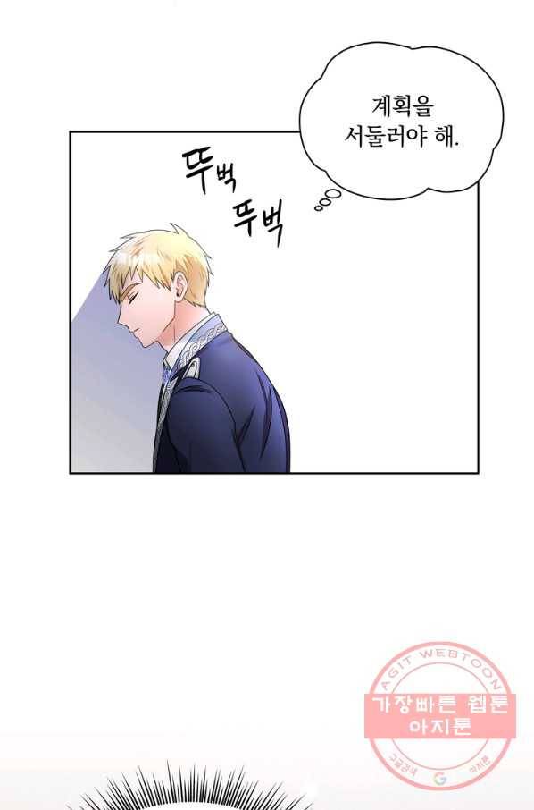 슈공녀 36회 47