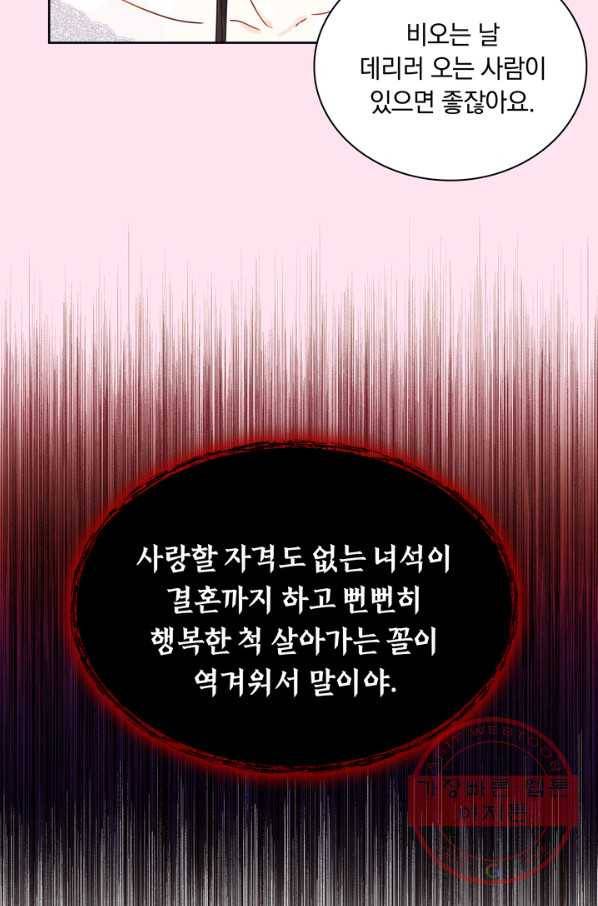 슈공녀 36회 56