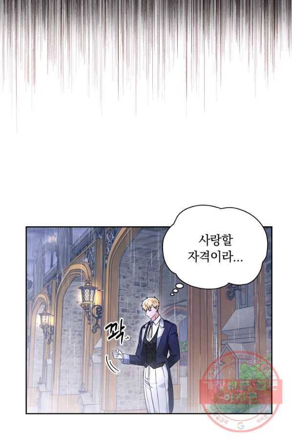 슈공녀 36회 57