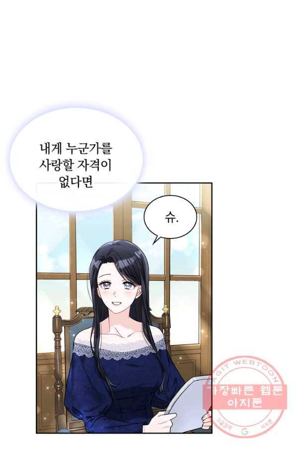 슈공녀 36회 58