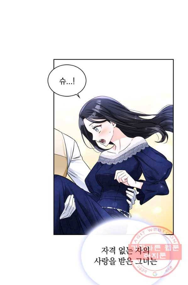 슈공녀 36회 59