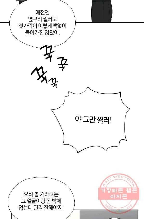 슈공녀 36회 62