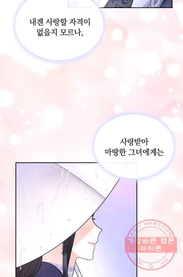 슈공녀 36회 67