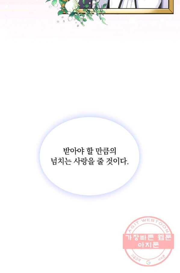 슈공녀 36회 72