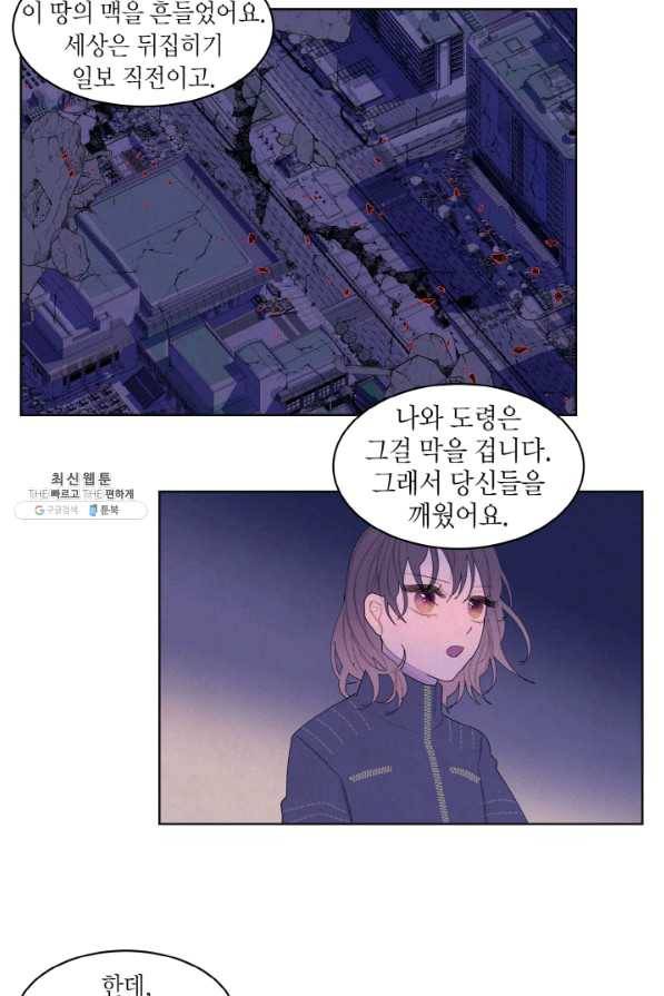 익애 ~봉황애사~ 138화 3