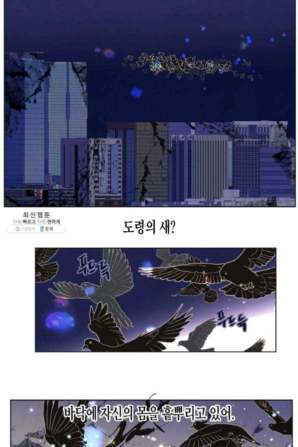 익애 ~봉황애사~ 138화 5