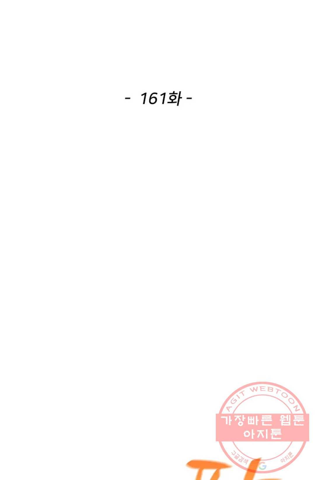 천존! 도시에 재림하다 161화 2