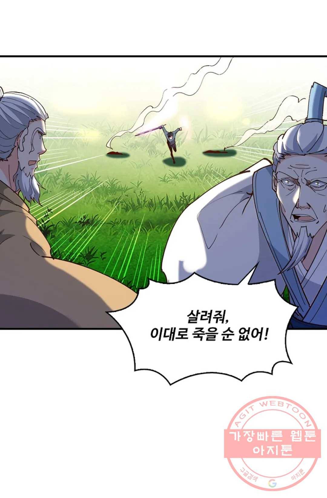 천존! 도시에 재림하다 161화 8
