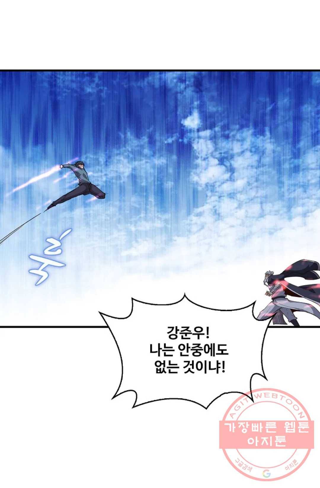 천존! 도시에 재림하다 161화 11