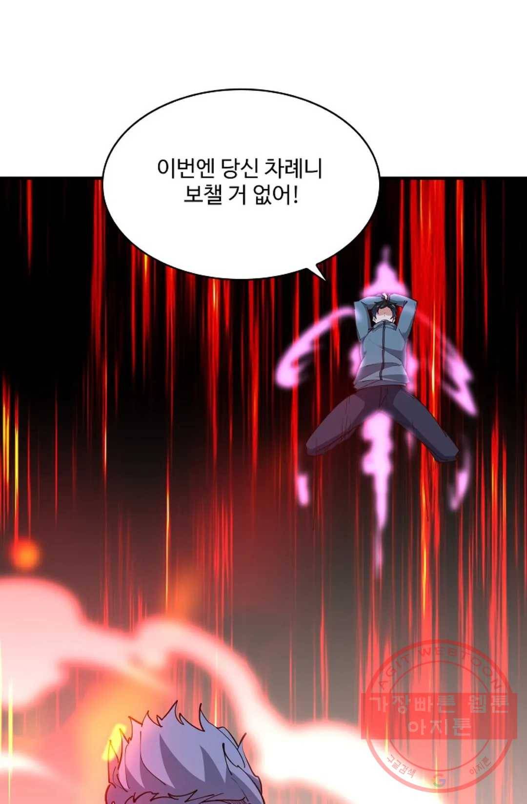 천존! 도시에 재림하다 161화 12