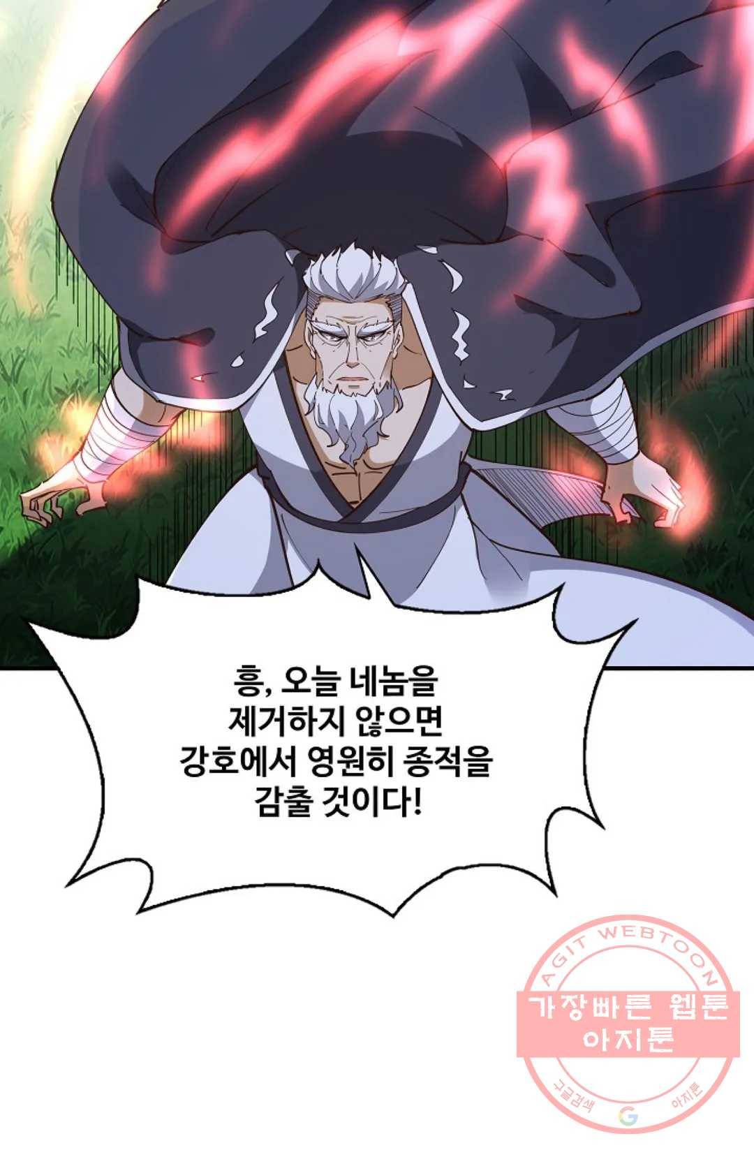 천존! 도시에 재림하다 161화 14