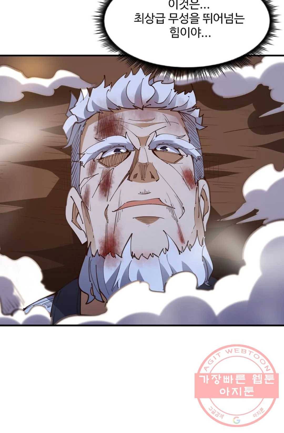 천존! 도시에 재림하다 161화 20