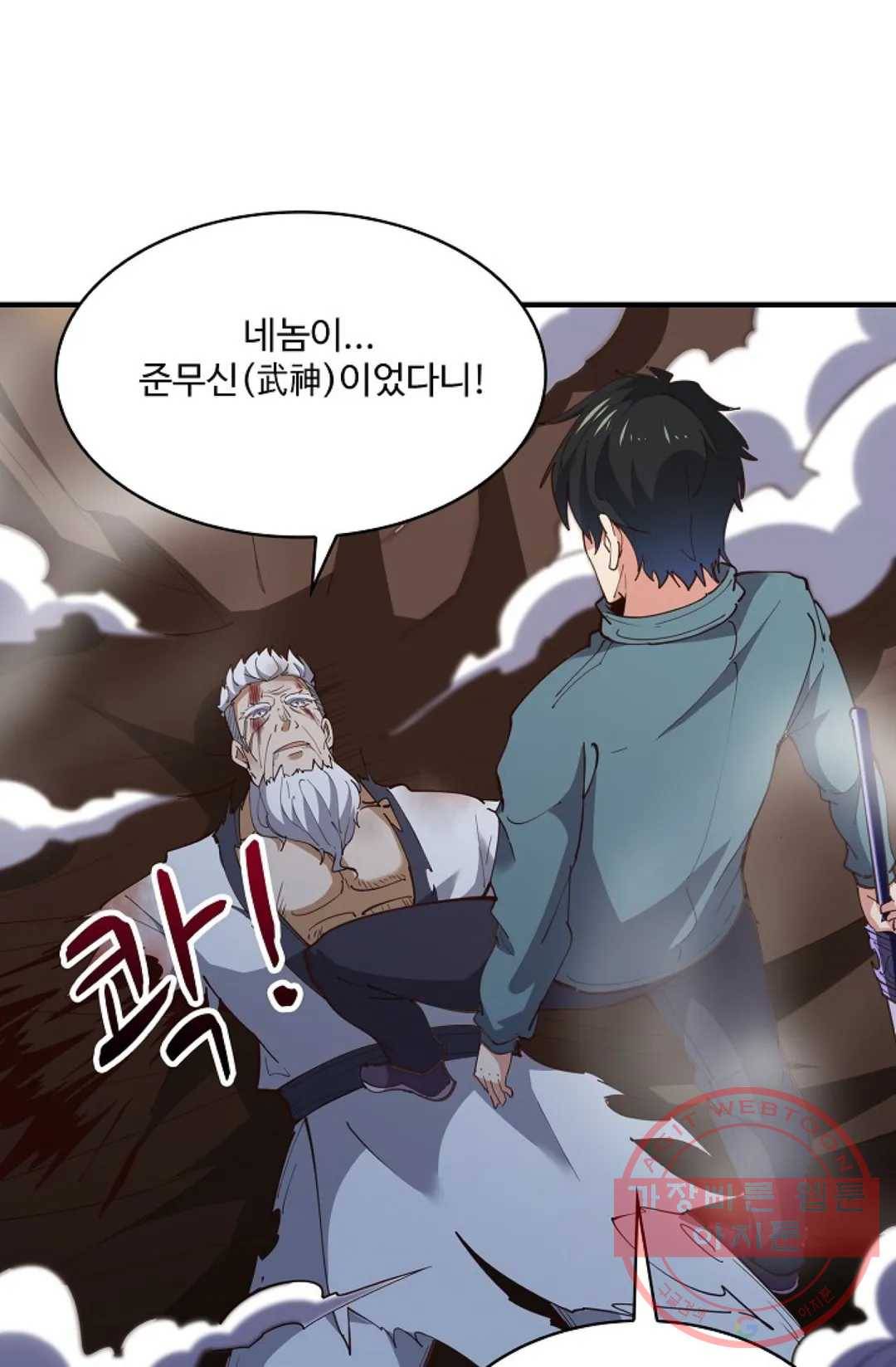 천존! 도시에 재림하다 161화 21