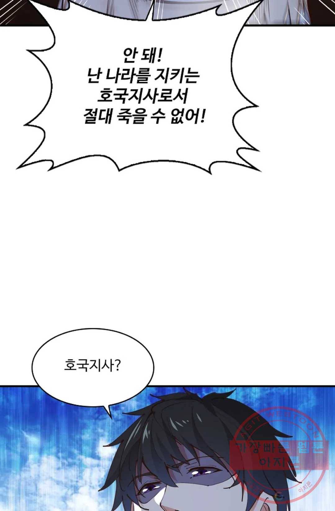 천존! 도시에 재림하다 161화 23
