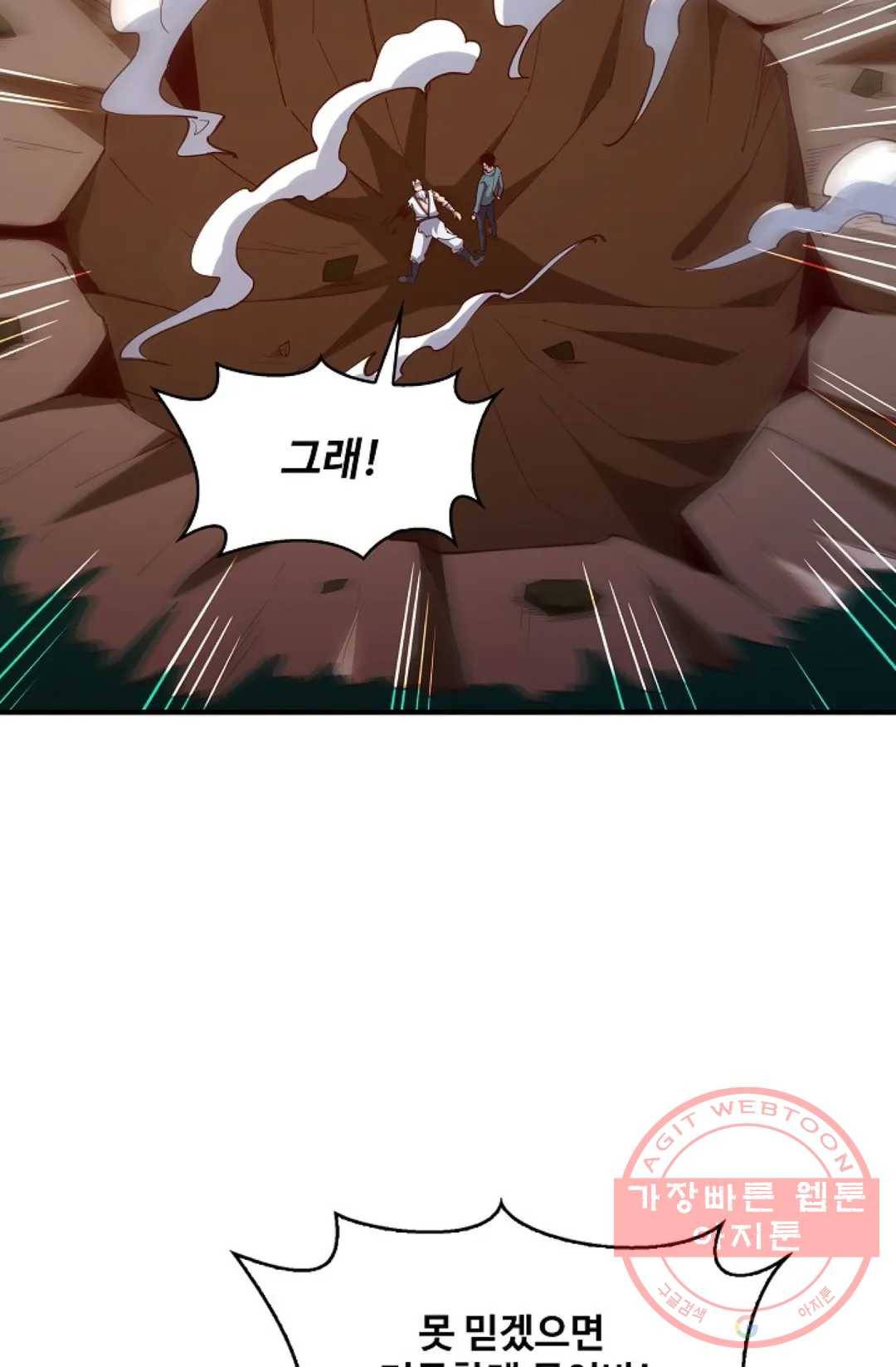 천존! 도시에 재림하다 161화 25
