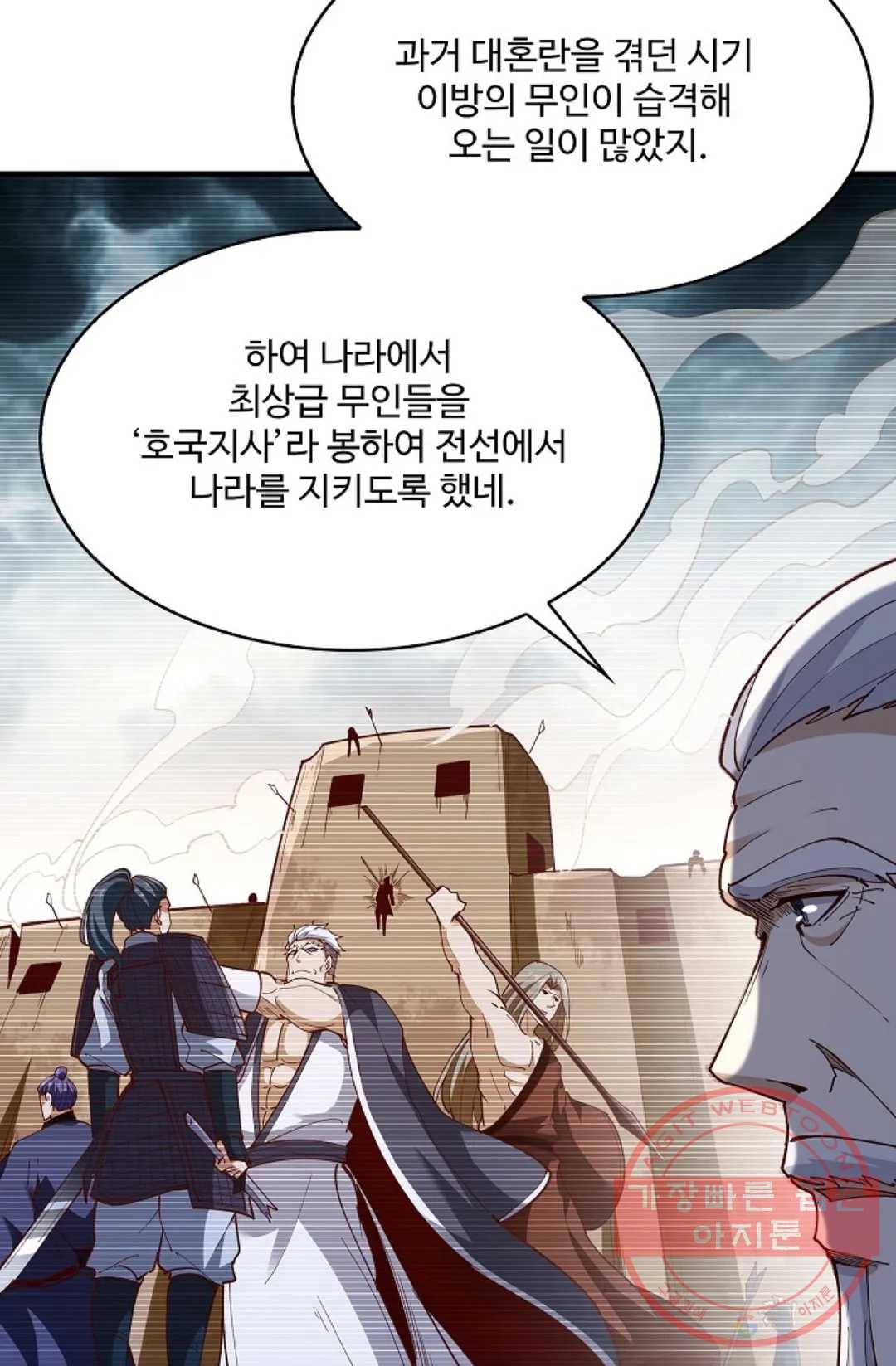 천존! 도시에 재림하다 161화 27