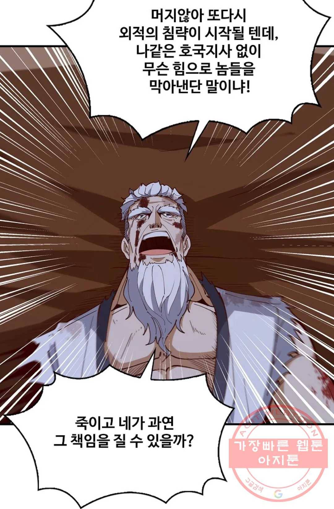 천존! 도시에 재림하다 161화 31