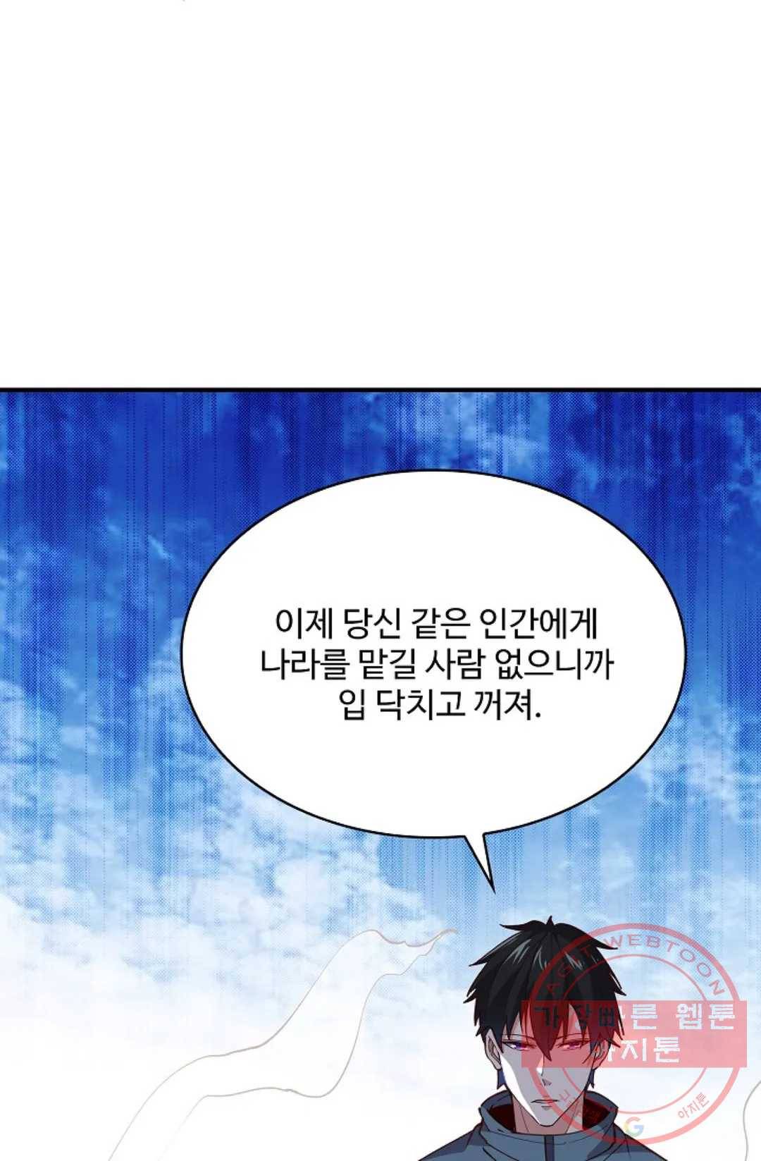 천존! 도시에 재림하다 161화 32