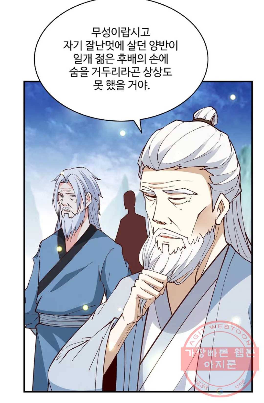 천존! 도시에 재림하다 161화 34