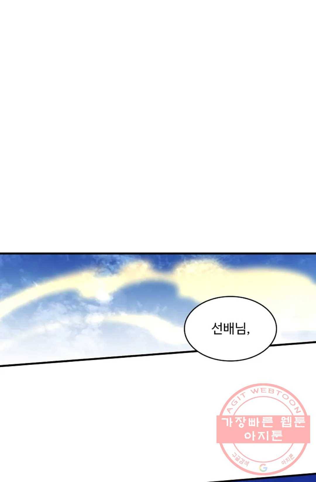 천존! 도시에 재림하다 161화 35