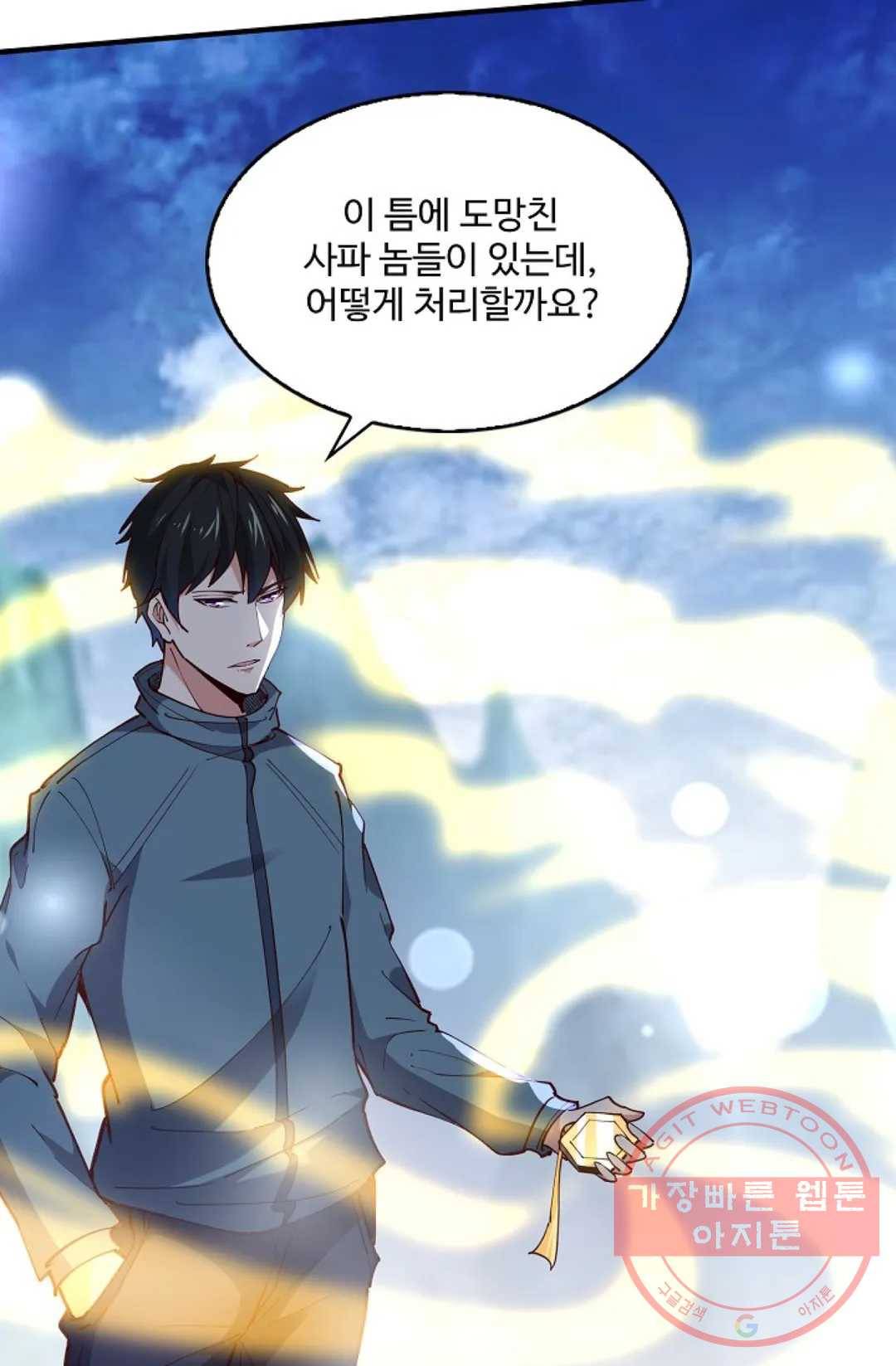 천존! 도시에 재림하다 161화 36
