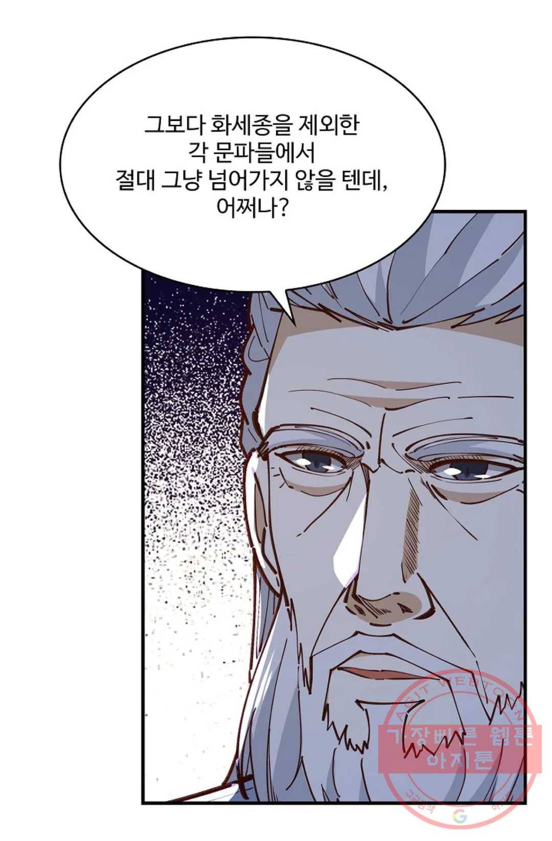 천존! 도시에 재림하다 161화 39
